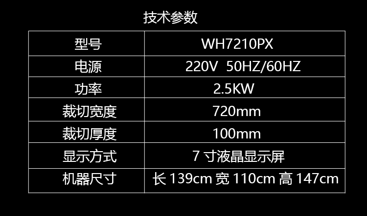 7210PX详情_8.gif