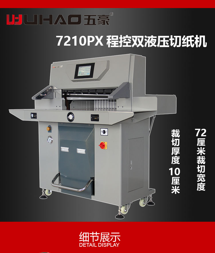 7210PX详情_1.jpg
