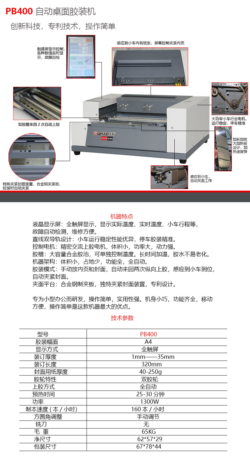 PB400功能说明.jpg