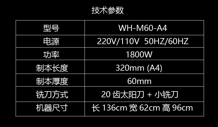 M60-A4详情_08.jpg